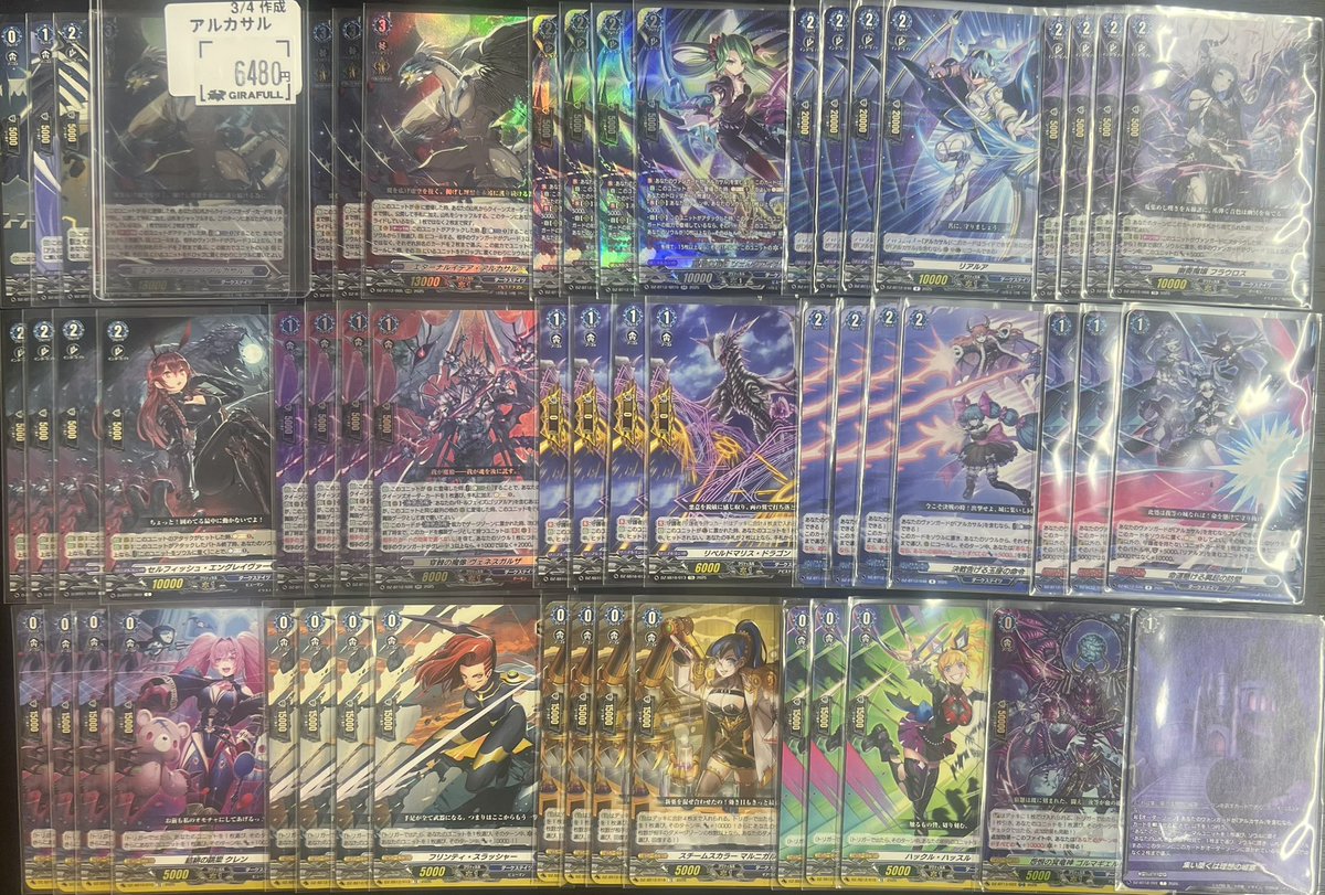 ⛩ #ヴァンガード ⛩ 📣【デッキ販売】 アルカサル