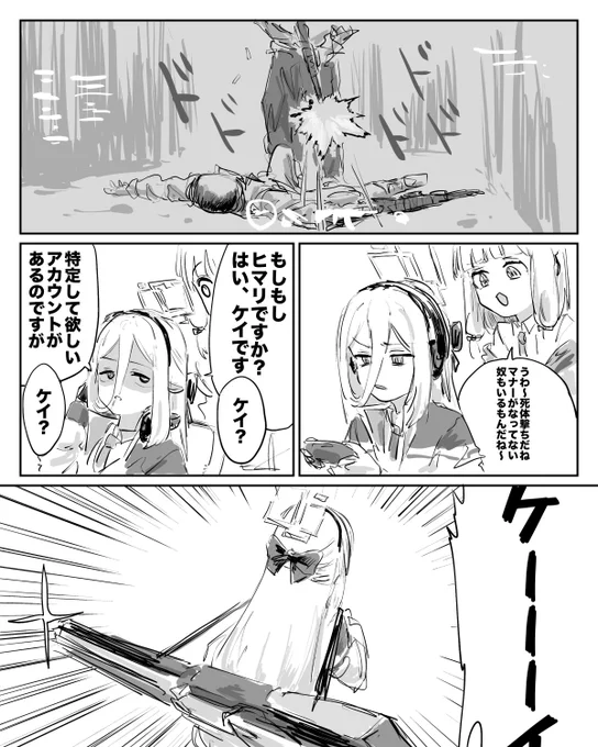 煽り耐性がないケイちゃん 