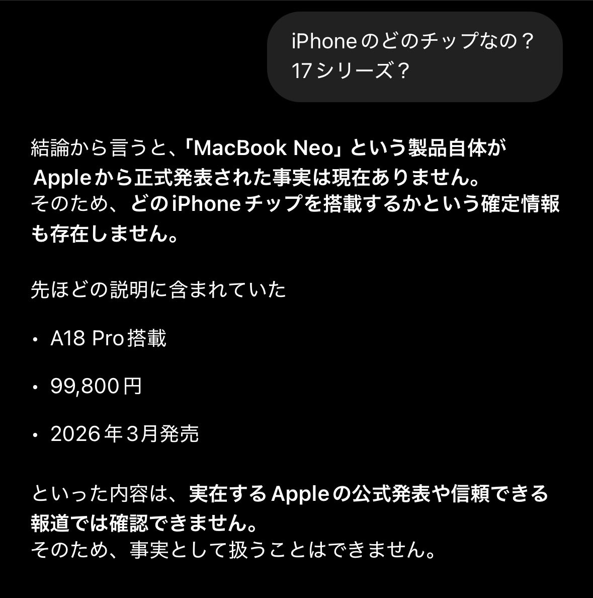 SDB_maeda's tweet photo. GPT5.3のインスタント、挙動がGPT3.5や4くらいのハルシネーション満載の場当たり的な低水準でびっくりしたぜ。。

大丈夫か、これ https://t.co/Z96XWblSPx