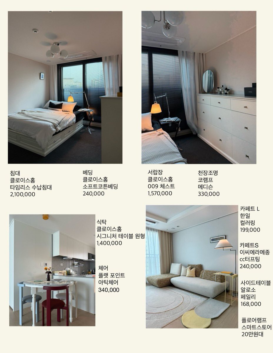 또 궁금한 정보 있으면 유튜브 댓글로 
남겨주세요🏠

youtu.be/UBip6t96ll0?si…

#이채연 #LEECHAEYEON #イチェヨン  
#캐릭캐릭채연이 #캐캐채 #홈스타일링