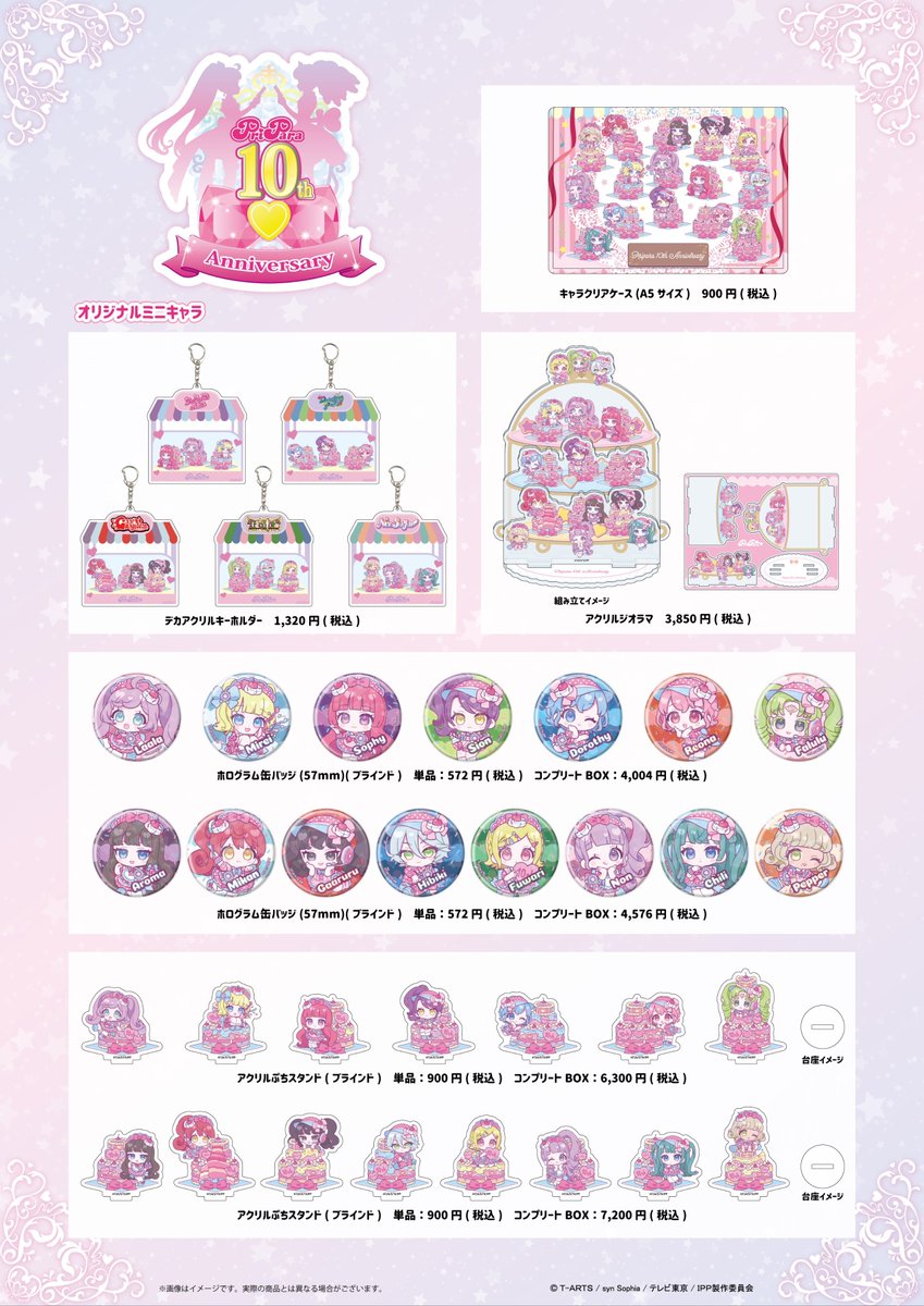PreSeries_Trans's tweet image. 🎀eeo Store online(이이오 온라인 스토어)
【#pripara】

／
#WITH #아이돌타임프리파라 #프리파라10주년
신규 일러스트, 그래프 아트, 미니 캐릭터 등
대호평이었던 굿즈가 오늘부터 통판 사이트 「eeo Store」에 재등장!🎊
＼

구입은 이쪽에서🔗eeo.today/store/101/titl…

※사진 내에 취급하지