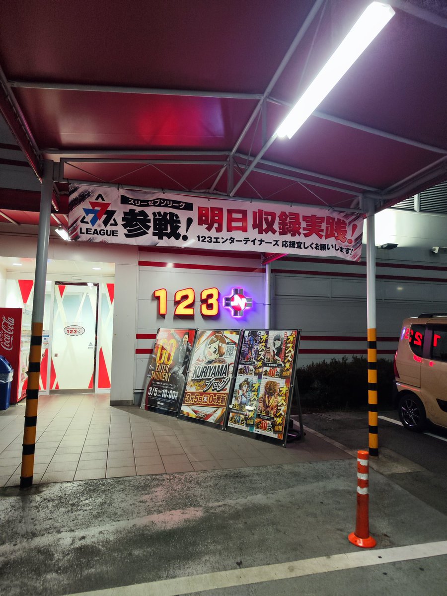 kum1334's tweet photo. @yu_tyaro 車で5時間かけて応援しにきました！！
目指せコンプ🔥目指せ優勝🏆 https://t.co/KS5ZZ3NKFE