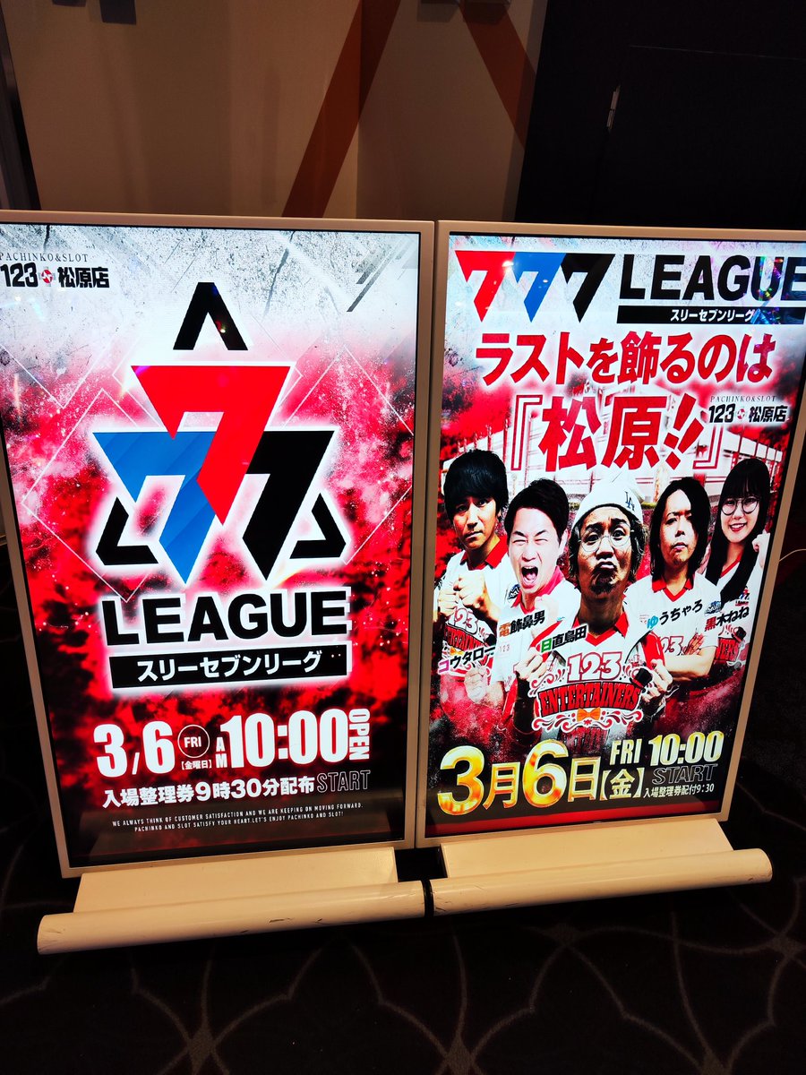 kum1334's tweet photo. @yu_tyaro 車で5時間かけて応援しにきました！！
目指せコンプ🔥目指せ優勝🏆 https://t.co/KS5ZZ3NKFE