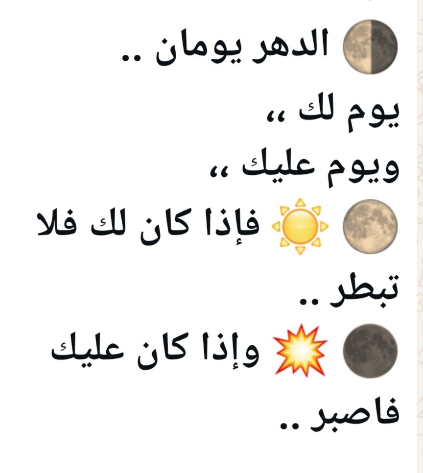 لا تبطر...