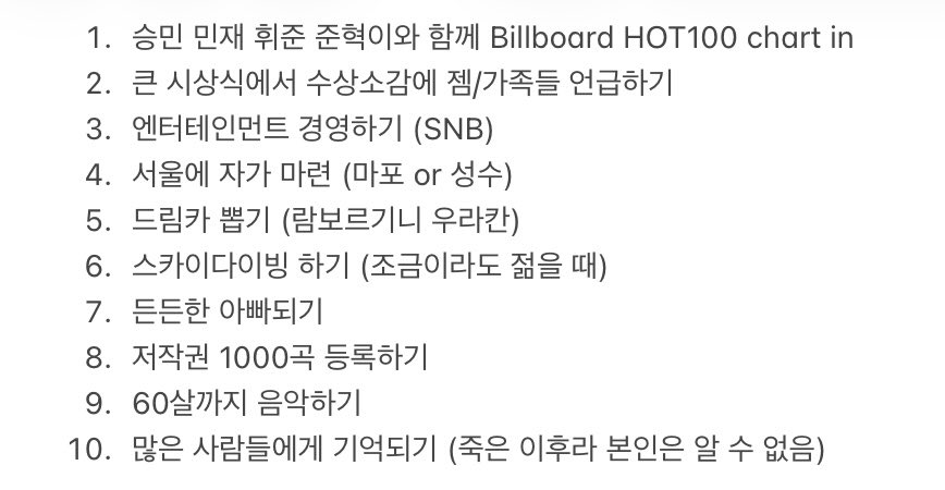 손성준의 백세 성공시대 위시리스트