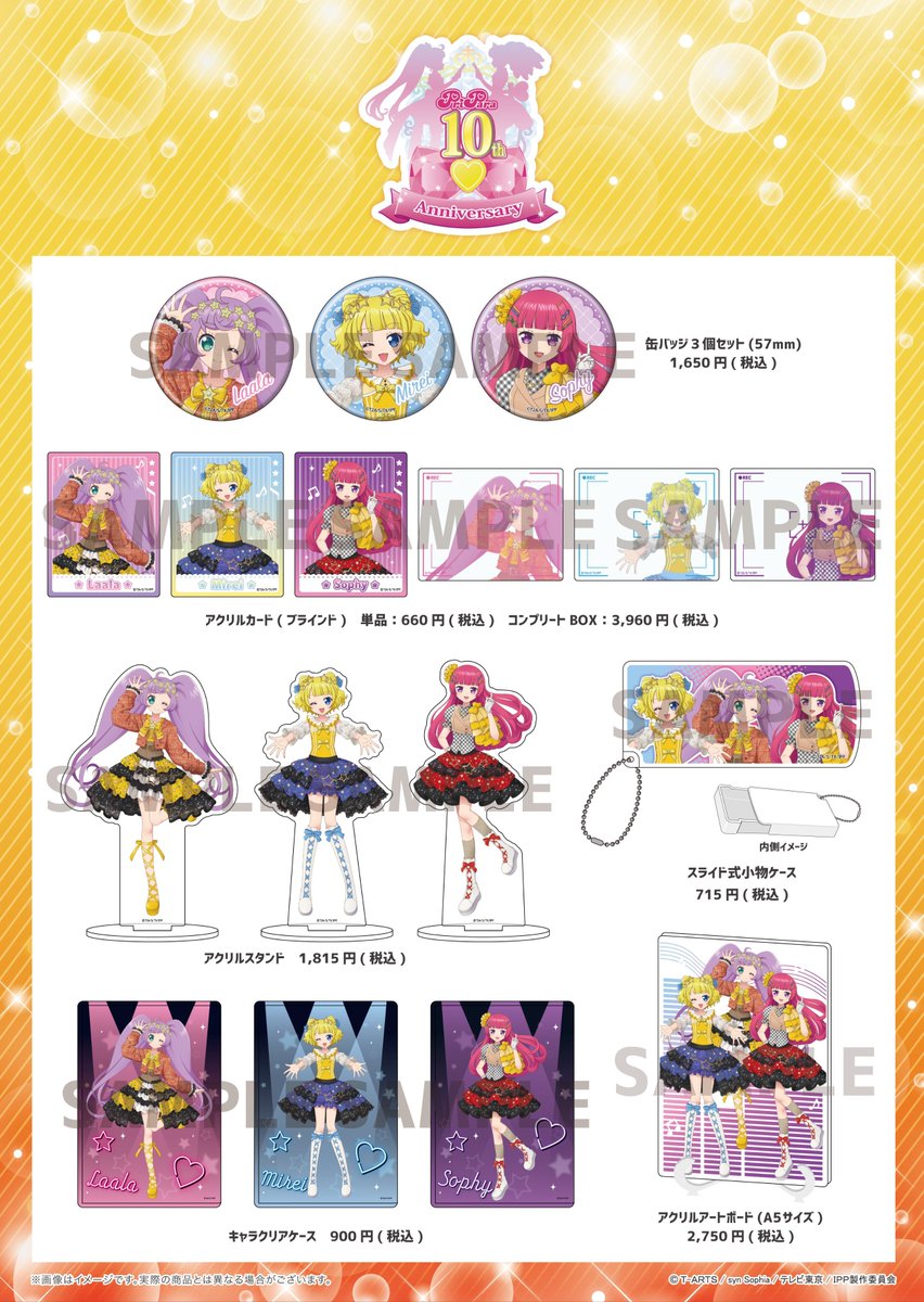 PreSeries_Trans's tweet image. 🎀eeo Store online(이이오 온라인 스토어)
【#pripara】

／
#WITH #아이돌타임프리파라 #프리파라10주년
신규 일러스트, 그래프 아트, 미니 캐릭터 등
대호평이었던 굿즈가 오늘부터 통판 사이트 「eeo Store」에 재등장!🎊
＼

구입은 이쪽에서🔗eeo.today/store/101/titl…

※사진 내에 취급하지