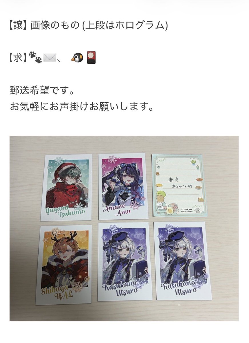 瀬為。 tweet media