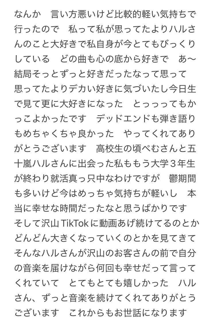 yuuho___'s tweet photo. 五十嵐ハルさんのライブに行った‼️激キモ長文を認めてしまったのでセンシティブにて供養させてください　幸せだった〜〜〜
 #五十嵐ハル_live @haru_pemu https://t.co/vvjkURM2be