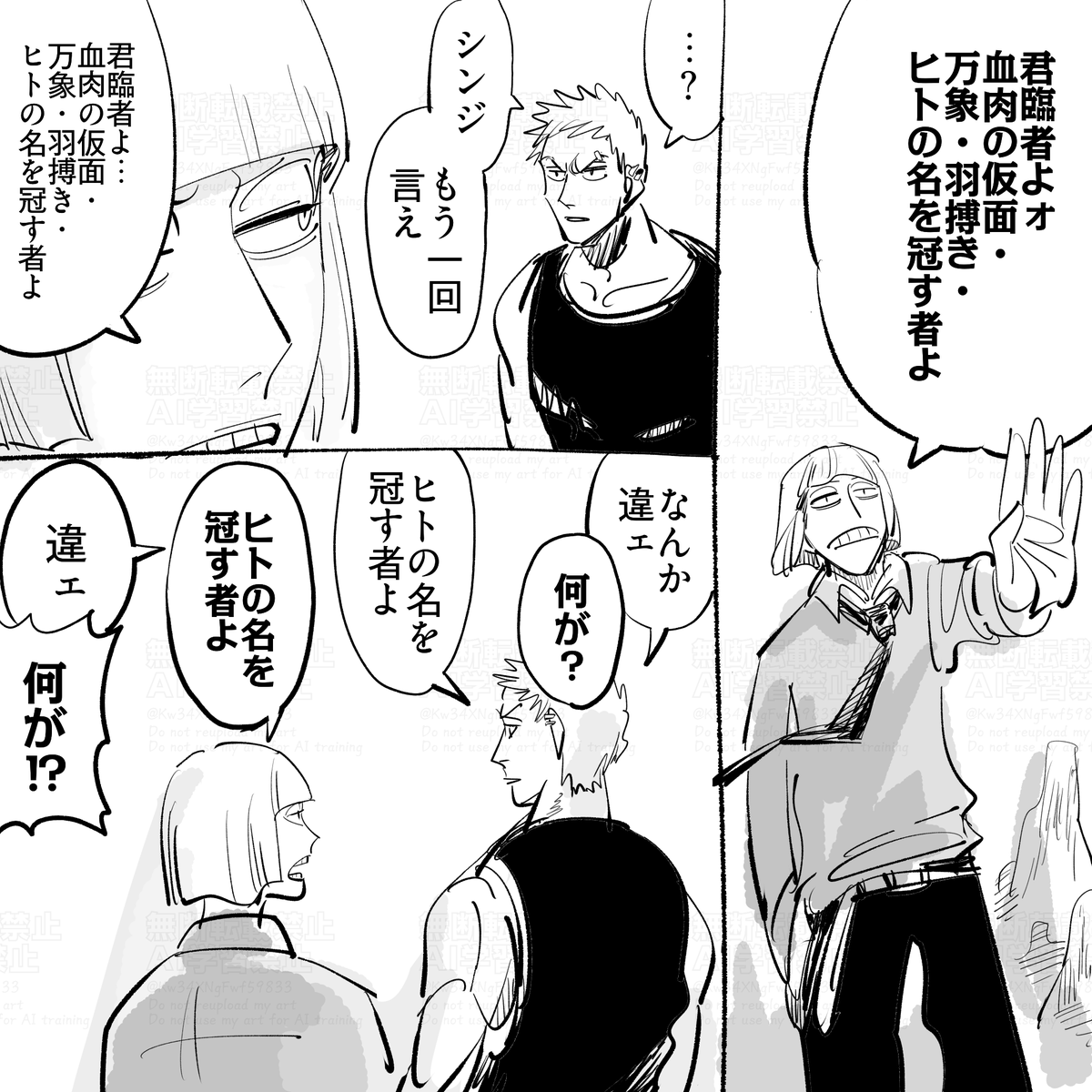 Kw34XNgFwf59833's tweet photo. イントネーション https://t.co/hgAFV1010U