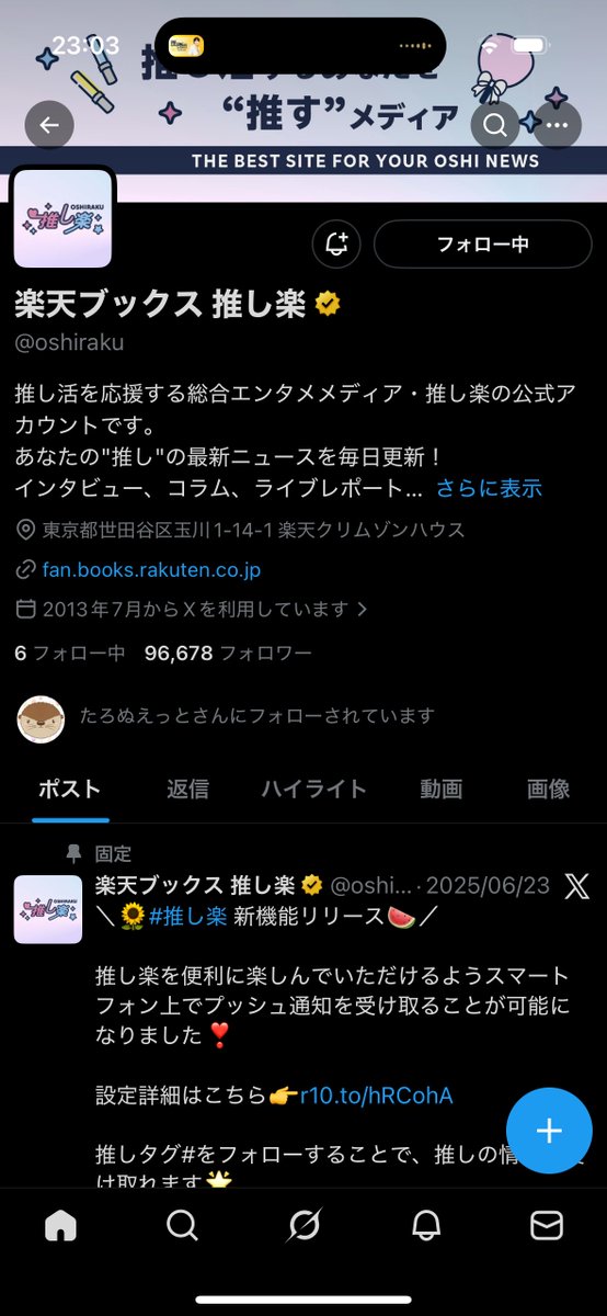 hoooooo_y's tweet photo. @oshiraku フォローとリポストさせていただきました。
ご縁がありますように🙏✨ https://t.co/v5001WSdZM