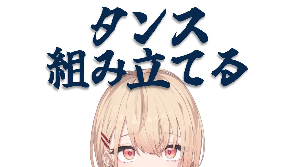 水面まどか🪟🫶にじさんじ tweet media