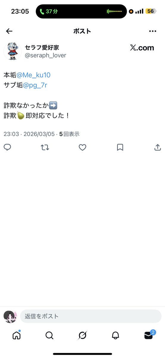 メークルサブ tweet media