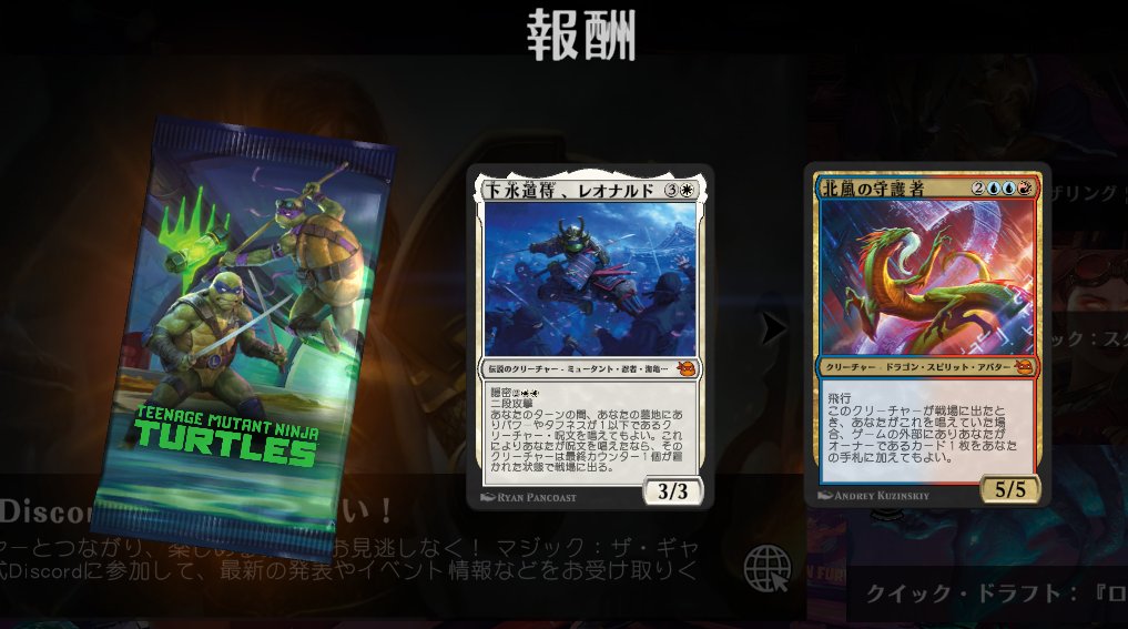 マスタリーレベル4まで到達して神話レアカード2枚を手に入れました