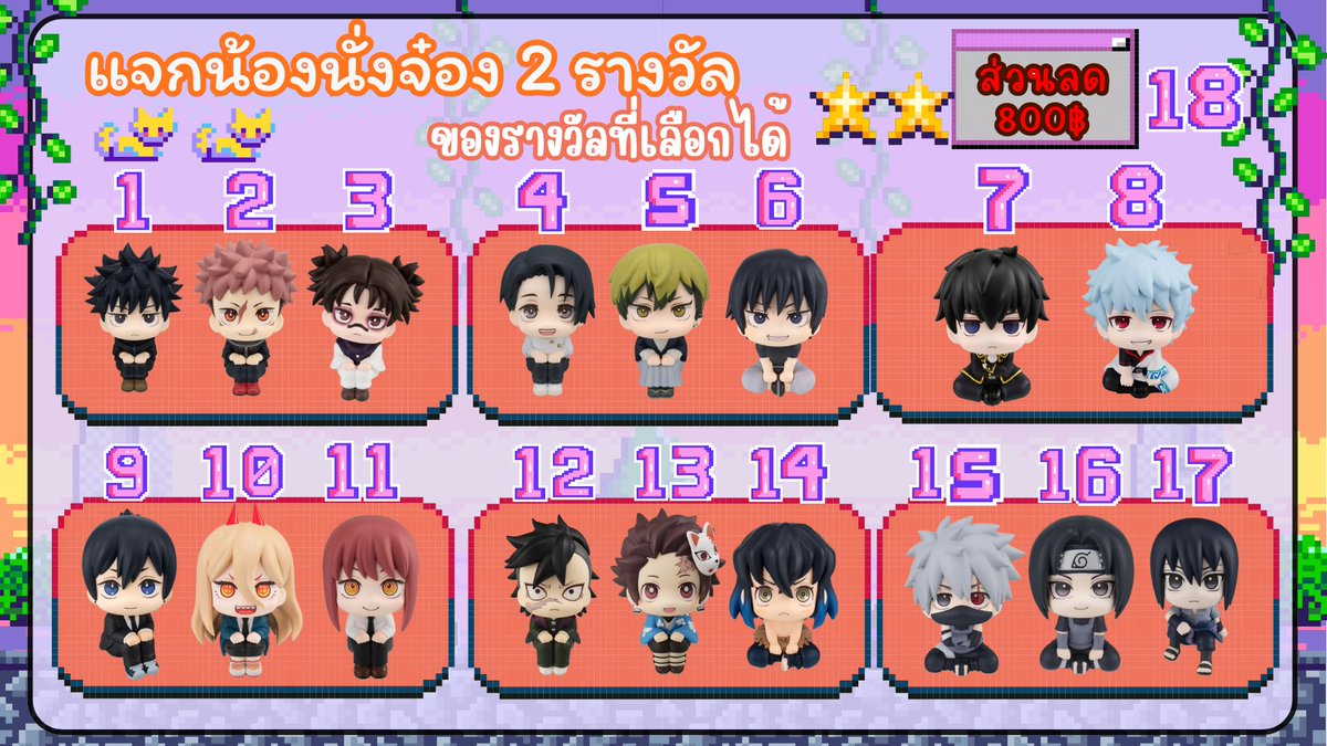 โมมุ✰ ขายนั่งจ๋อง ฟิกเกอร์ ฟุวะ สแตนดี้ | รับพรี tweet media