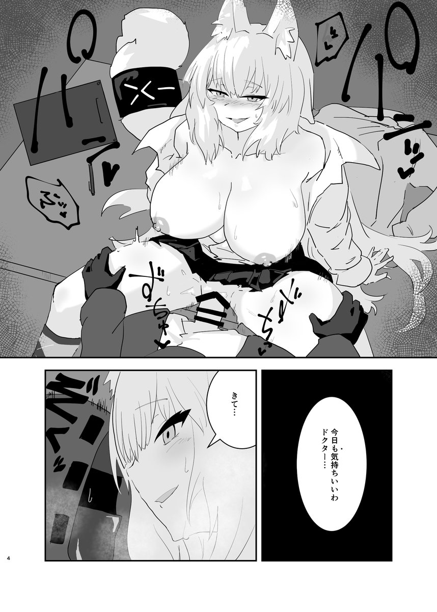 ハーモニーのすけべまんが💚導入 