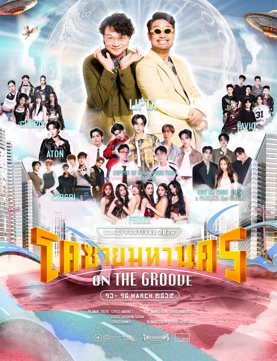 𝗪𝗲𝗹𝗰𝗼𝗺𝗲 𝘁𝗼 𝗖𝗢𝗦𝗖𝗜 𝗙𝗘𝗦𝗧𝗜𝗩𝗔𝗟 𝟮𝟬𝟮𝟲 : โคซายมหานคร on the groove 🏙️🎪 เตรียมกายและใจมาให้พร้อม ห้ามพลาดกับศิลปินสุดจึ้ง🤩❗️

📅 กิจกรรมจะจัดขึ้นในวันที่ 16-17 มีนาคม 2569 ณ ลานหน้าหอนาฬิกา มศว 

#COSCIFESTIVAL2026
#COSCIMahanakhononthegroove