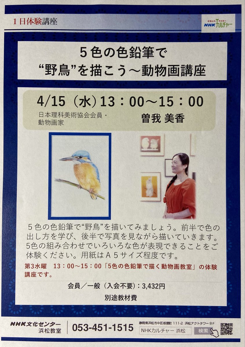 曽我 美香 色鉛筆画家✴︎５色で描く色鉛筆画作品展2✴︎4/4~4/24えんしんライフサポートプラザ tweet media