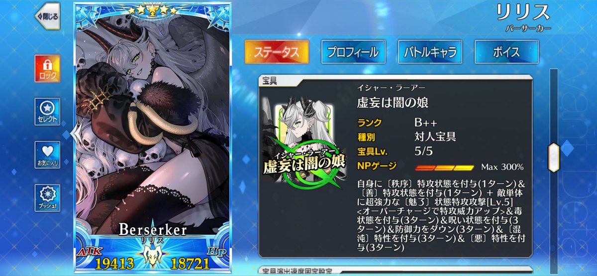 drinker11057281's tweet photo. @yyw00u フレ申請させていただきました｡
こんなリリスでよければ使ってあげてくださいな😊 https://t.co/jZBsfZOAYD