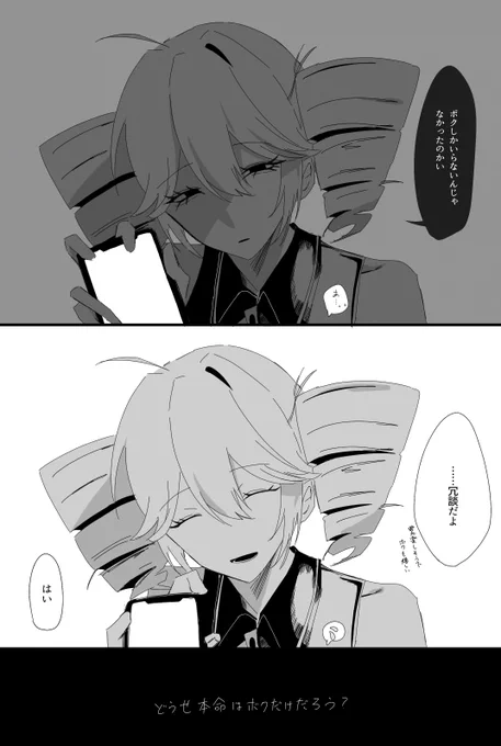 ksn以外の夢を見てたことがバレた話

 #合声プラス 