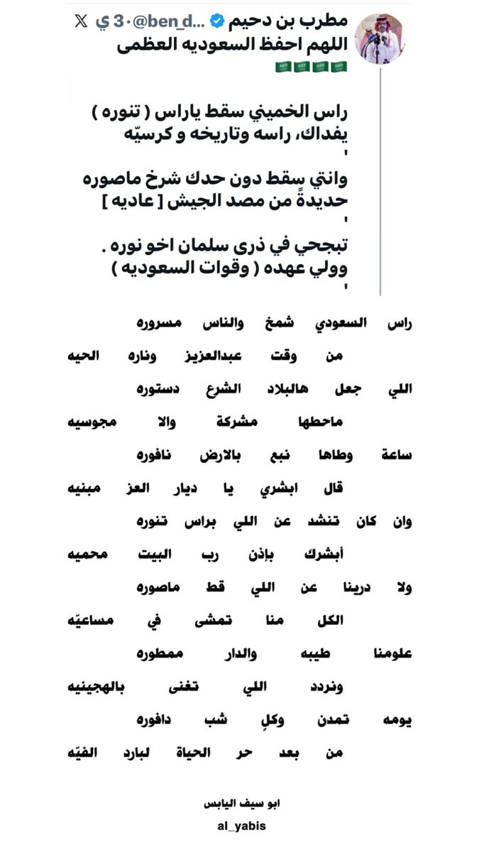 al_yabis's tweet photo. #رأس_تنورة #رحيمة
@ben_dhim https://t.co/PTbewDdZtr