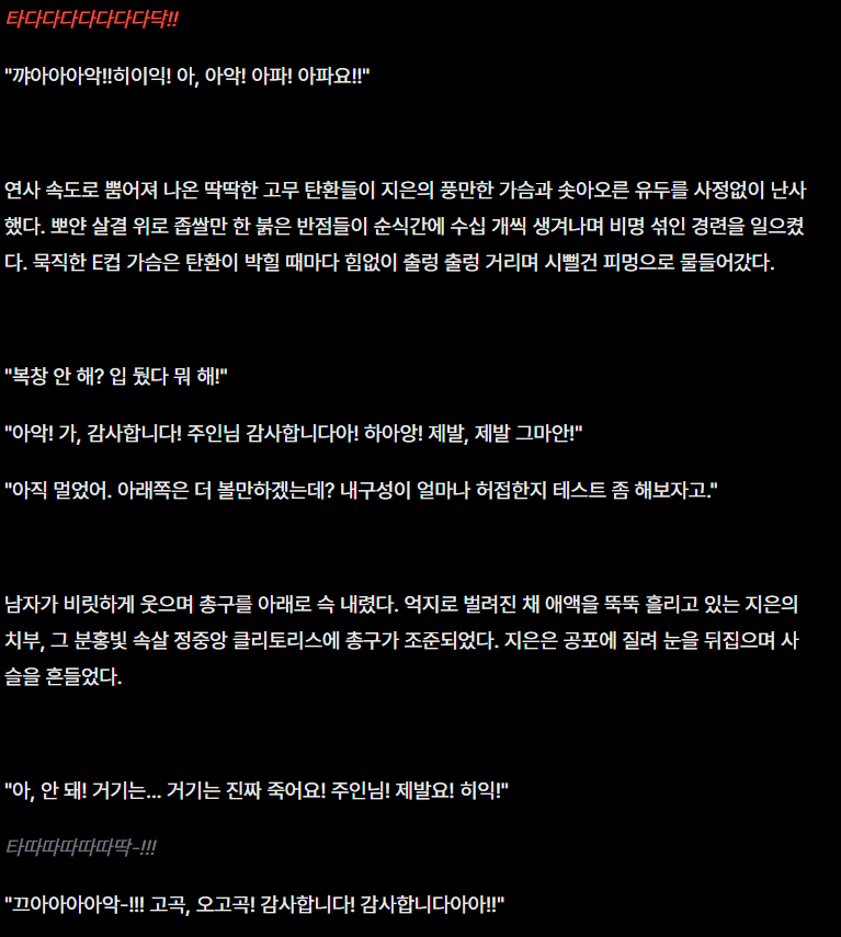 michael_c01's tweet photo. #야설
VIP 육보지 상점 : 구매된 마조 걸레 '7번 지은이' (클리 따발총 고��/암캐 노예 교육기)
"먀... 먀시써... 으부붑! 컥! 꺽!"
"닥치고 똑바로 빨아."

https://t.co/jRrWhTxB0Q

#디그레이 #성향 #야썰 #고수위 #헤테로 #클리고문 https://t.co/1OAlzufiHM