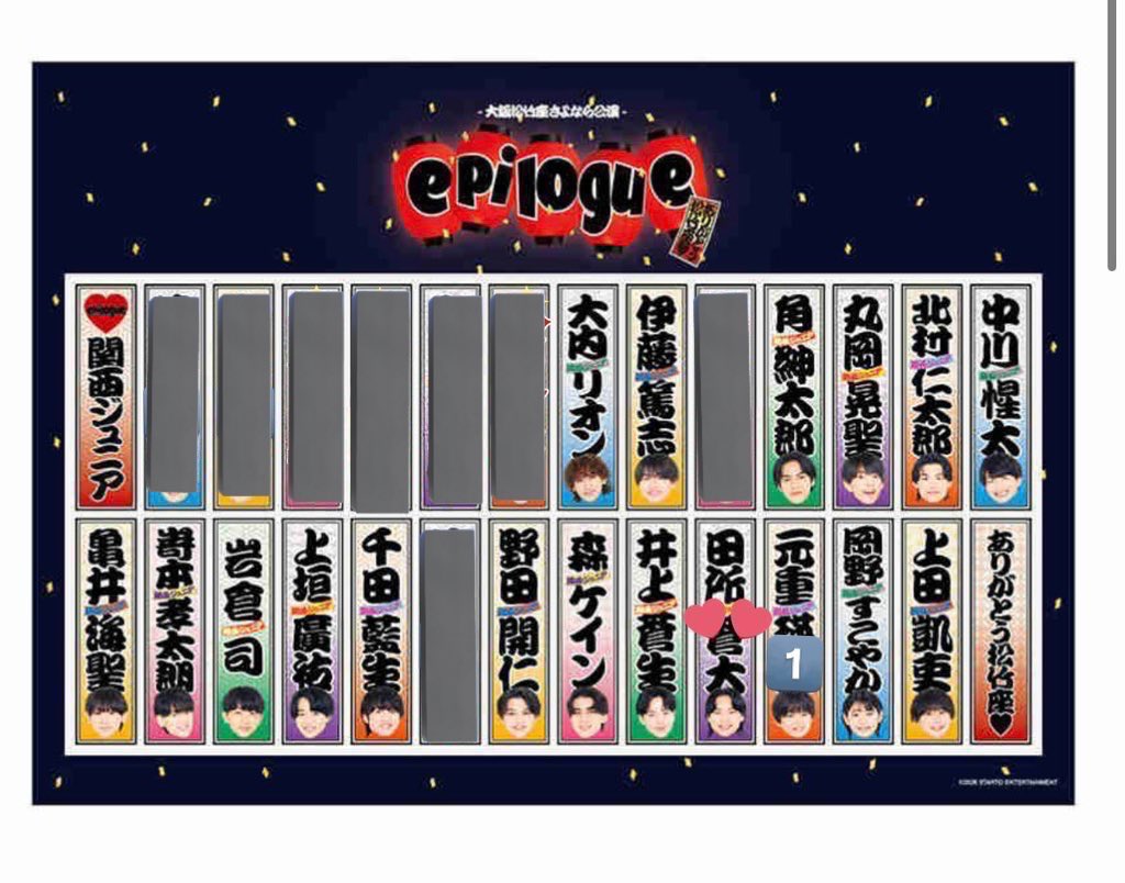 ___ts1025's tweet photo. 春松竹 グッズ epilogue シール ステッカー
交換してくださる方を探しています

【求】 田所
【譲】 画像参照

⚫︎2セット購入済み2:2交換出来る方優先
⚫︎Aぇツアー 3/8(愛知)・3/13(福岡)・5/2 (大阪)手渡し交換出来る方＞郵送

お心あたりのある方はご連絡お願いいたします。

#春松竹グッズ交換 https://t.co/OjyNmkEtYY