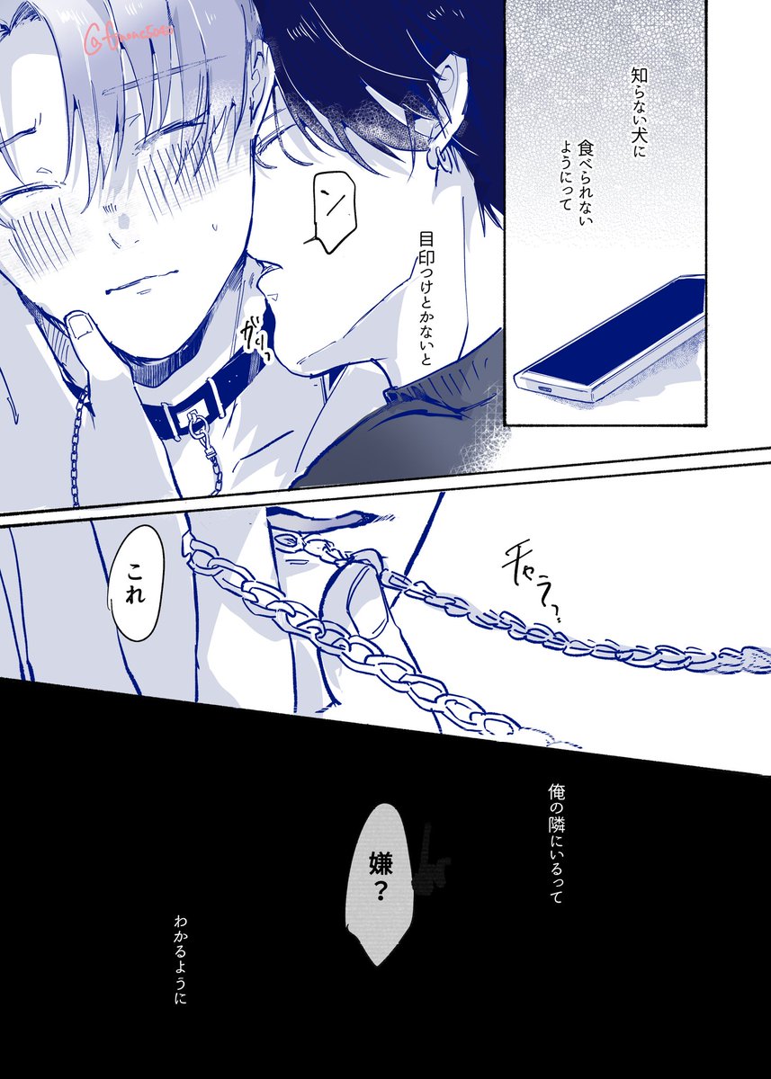 猫耳つけられて捕まった。
(猫の日遅刻) れんあお💙🩷
#漫画が読めるハッシュタグ #創作BL