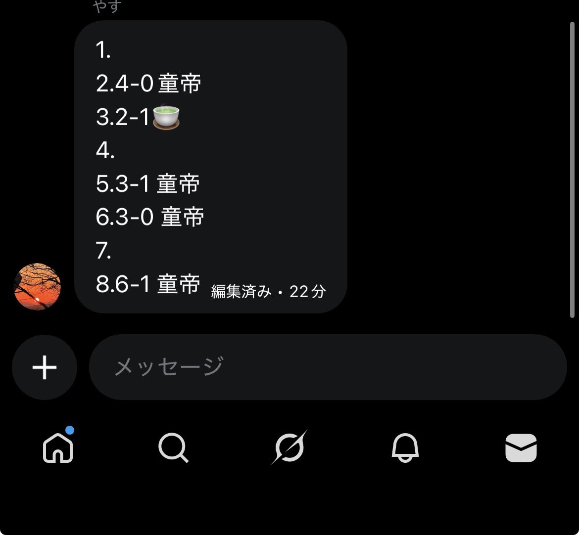 綾鷹「公式」 tweet media