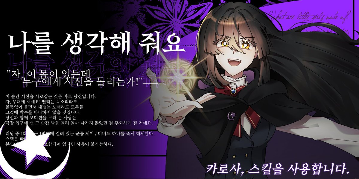 And_MagicalGirl's tweet photo. ⊹ 카로사, 스킬을 사용합니다. https://t.co/2kUqPxEx9t