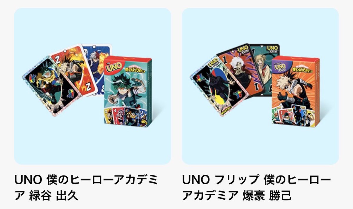 僕のヒーローアカデミア グッズ情報 (@heroaca_info) / Posts / X