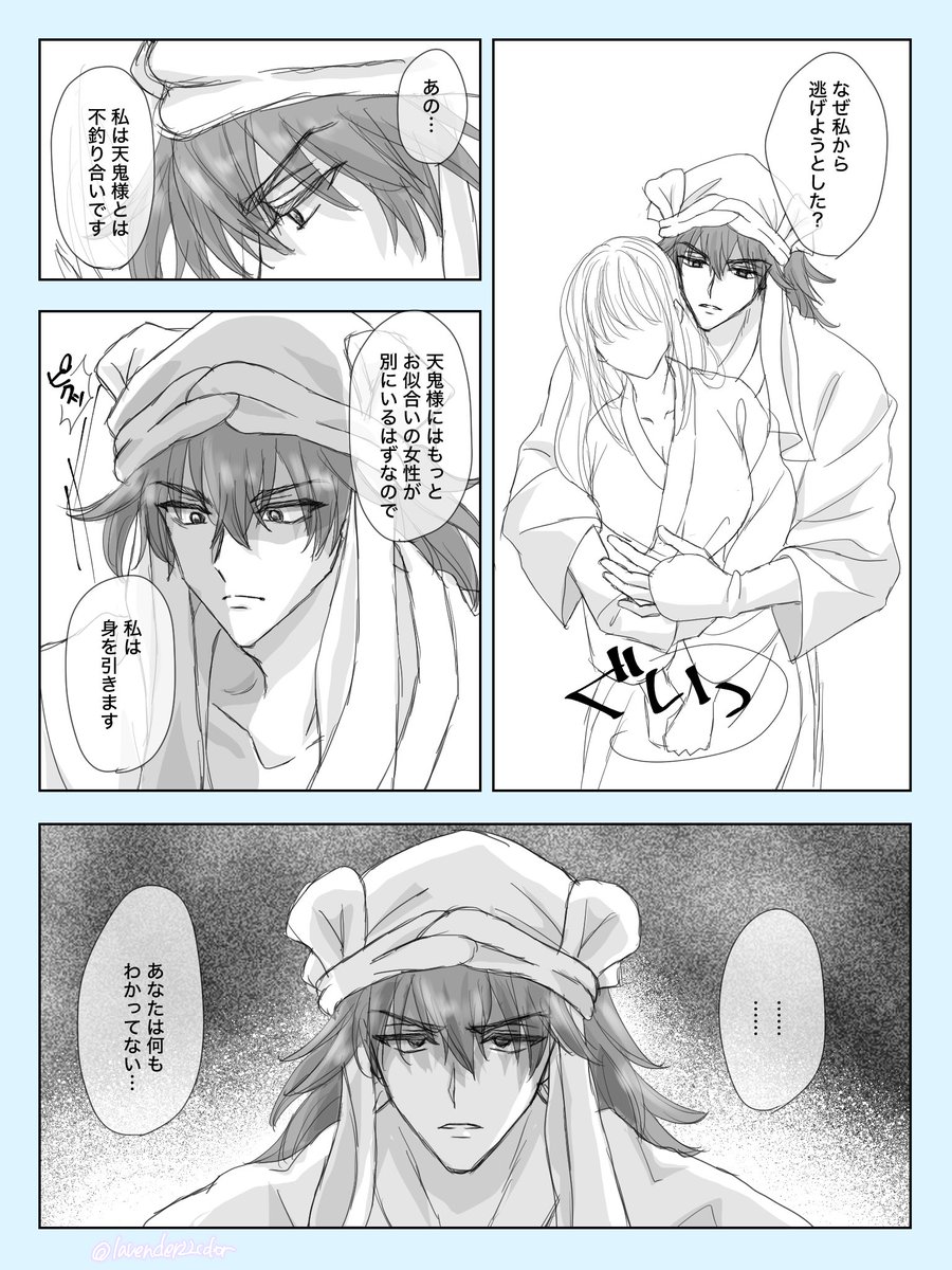 lavender22color's tweet photo. #RKRNプラス　tnk夢
tnkさまのわからせ https://t.co/imW86ThQwx
