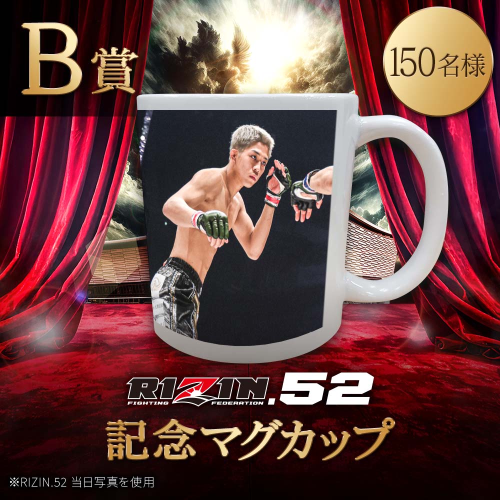 🔥🔥絶賛稼働中🔥🔥 🎊選手サイン入りグッズが当たる #RIZIN52 開催