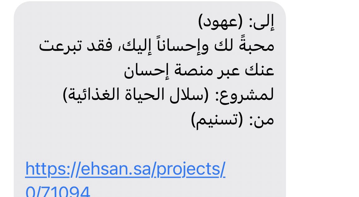 oh_5d's tweet photo. -رسالة إحسان-
شعورها يمشي في أوردة قلبي
شعور ان فيه أحد في هذه الارض
أنفق من ماله في وجوه الخير عشاااني
          شعور عظيم والله❣️

الله يجعلها بميزان حسناتك يارب https://t.co/EpyWU13eSv