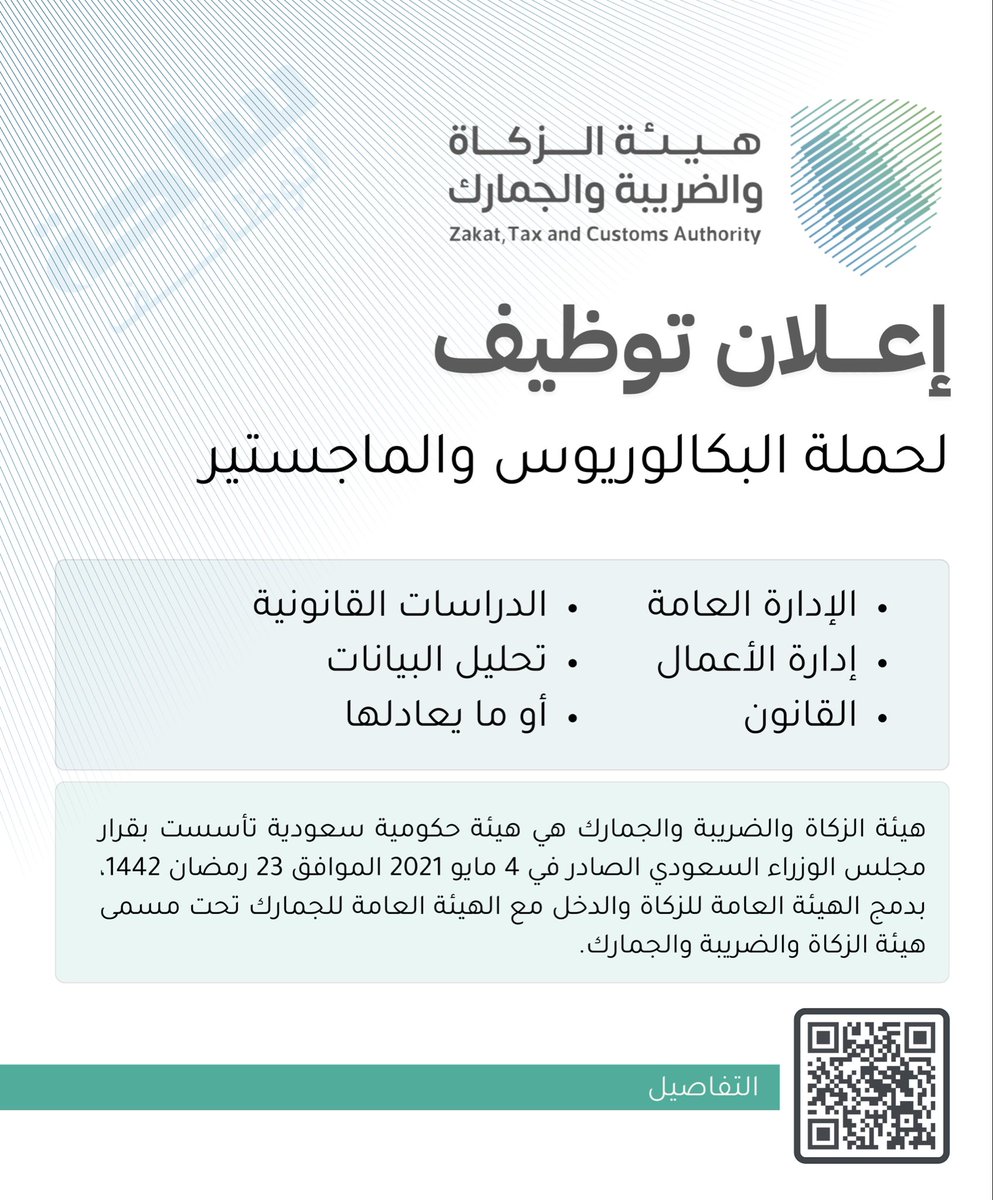 الوظائف الحكومية 🇸🇦 tweet media