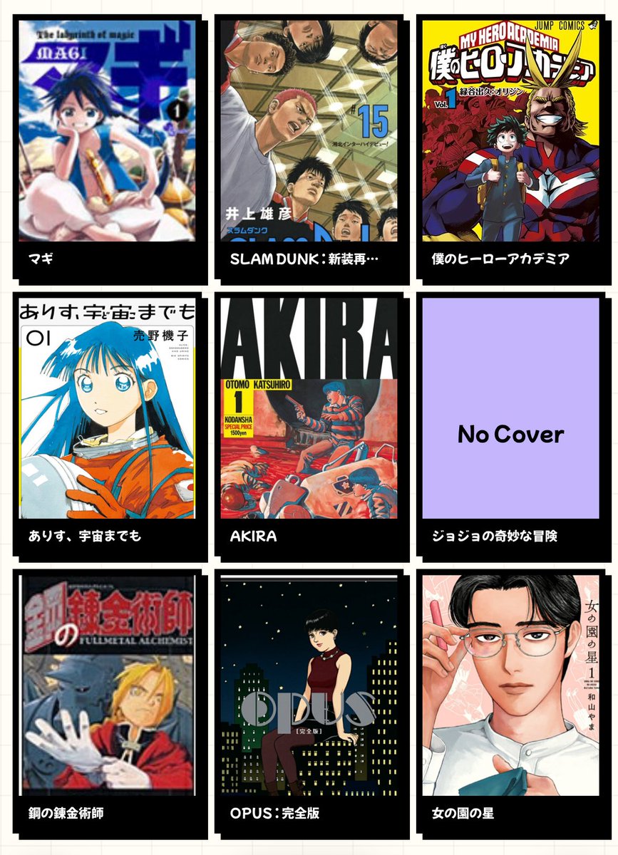 t_akemitch's tweet photo. これが自分を構成する漫画・アニメ・ゲームだ https://t.co/Pn5f3NZpV0
