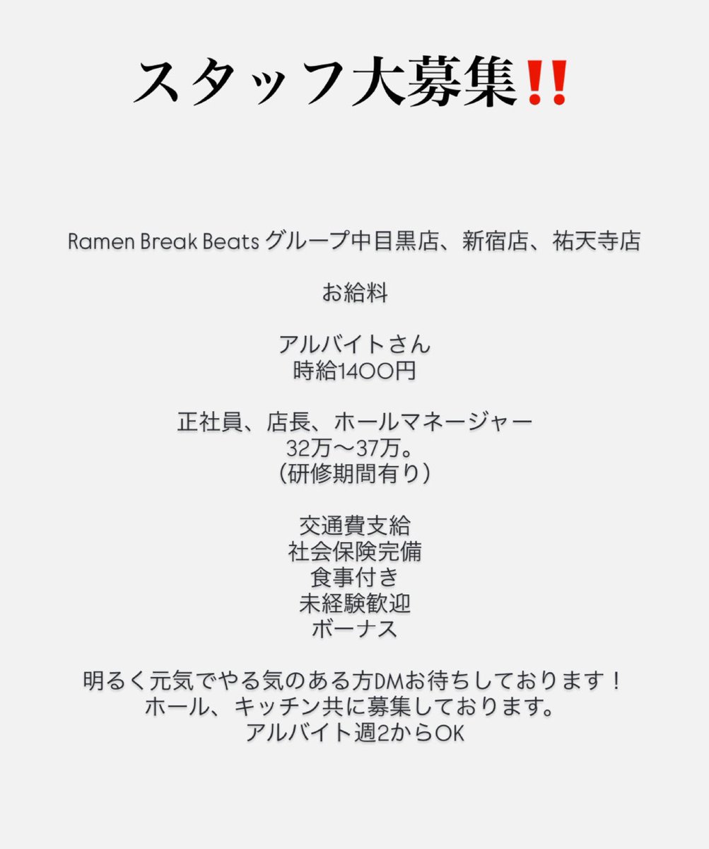 Ramen Break Beats tweet media