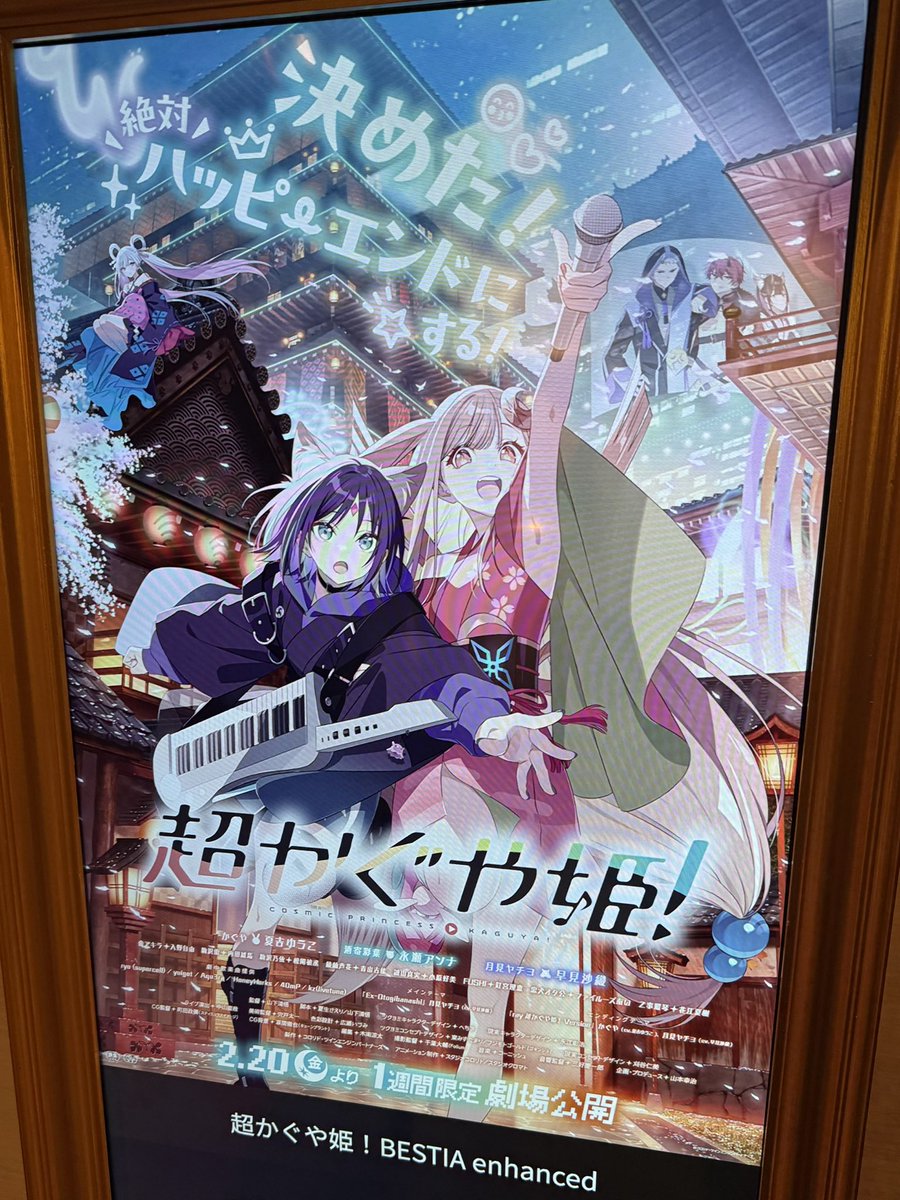 negimaruuu's tweet photo. ギリギリ見に行けた！ネトフリで先に見てたけどデケェ画面で見るワールドイズマインもEx-Otogibanashiもrayも良すぎた！ https://t.co/8L9OI8LEmh