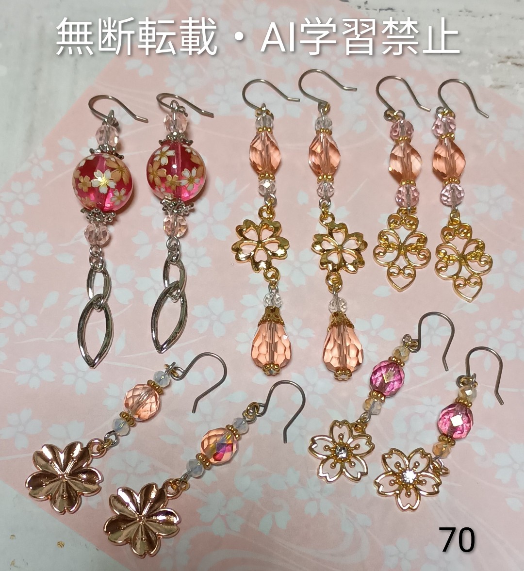 yozakurakoubou's tweet photo. 🌸耳飾りのビン詰・桜セット
🌸イヤリングorチタンピアス5組セット
🌸3000円

画像の数字は商品管理番号です。
WEB販売等で購入する際にお役に立て下さい。
#CARAMEL_MUSEUM
#新宿マルイアネックス
#ハンドメイドイベント https://t.co/FyS7YkvEsc