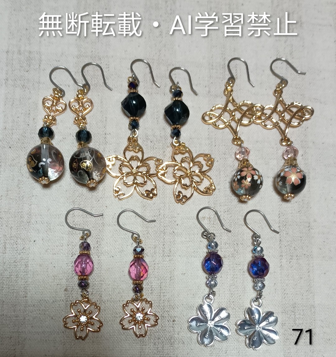 yozakurakoubou's tweet photo. 🌸耳飾りのビン詰・桜セット
🌸イヤリングorチタンピアス5組セット
🌸3000円

画像の数字は商品管理番号です。
WEB販売等で購入する際にお役に立て下さい。
#CARAMEL_MUSEUM
#新宿マルイアネックス
#ハンドメイドイベント https://t.co/FyS7YkvEsc