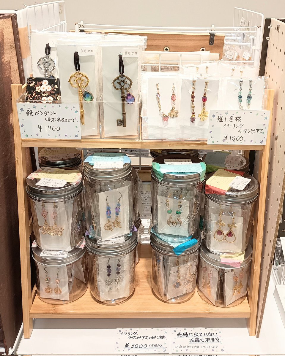 yozakurakoubou's tweet photo. 🌸耳飾りのビン詰・桜セット
🌸イヤリングorチタンピアス5組セット
🌸3000円

画像の数字は商品管理番号です。
WEB販売等で購入する際にお役に立て下さい。
#CARAMEL_MUSEUM
#新宿マルイアネックス
#ハンドメイドイベント https://t.co/FyS7YkvEsc