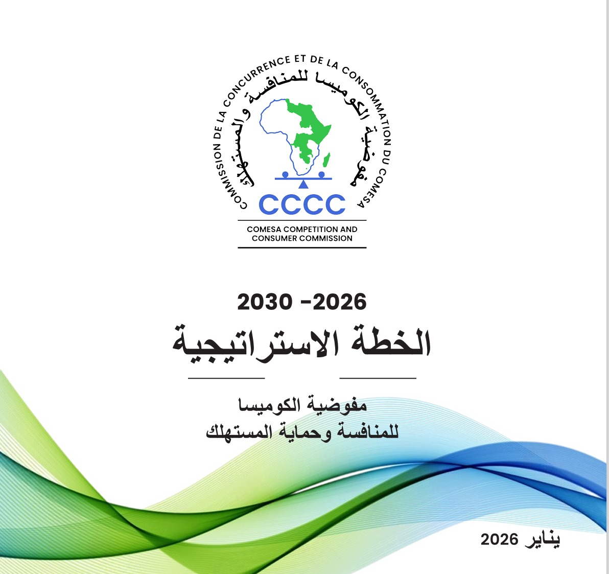 COMESA Competition & Consumer Commission tweet media