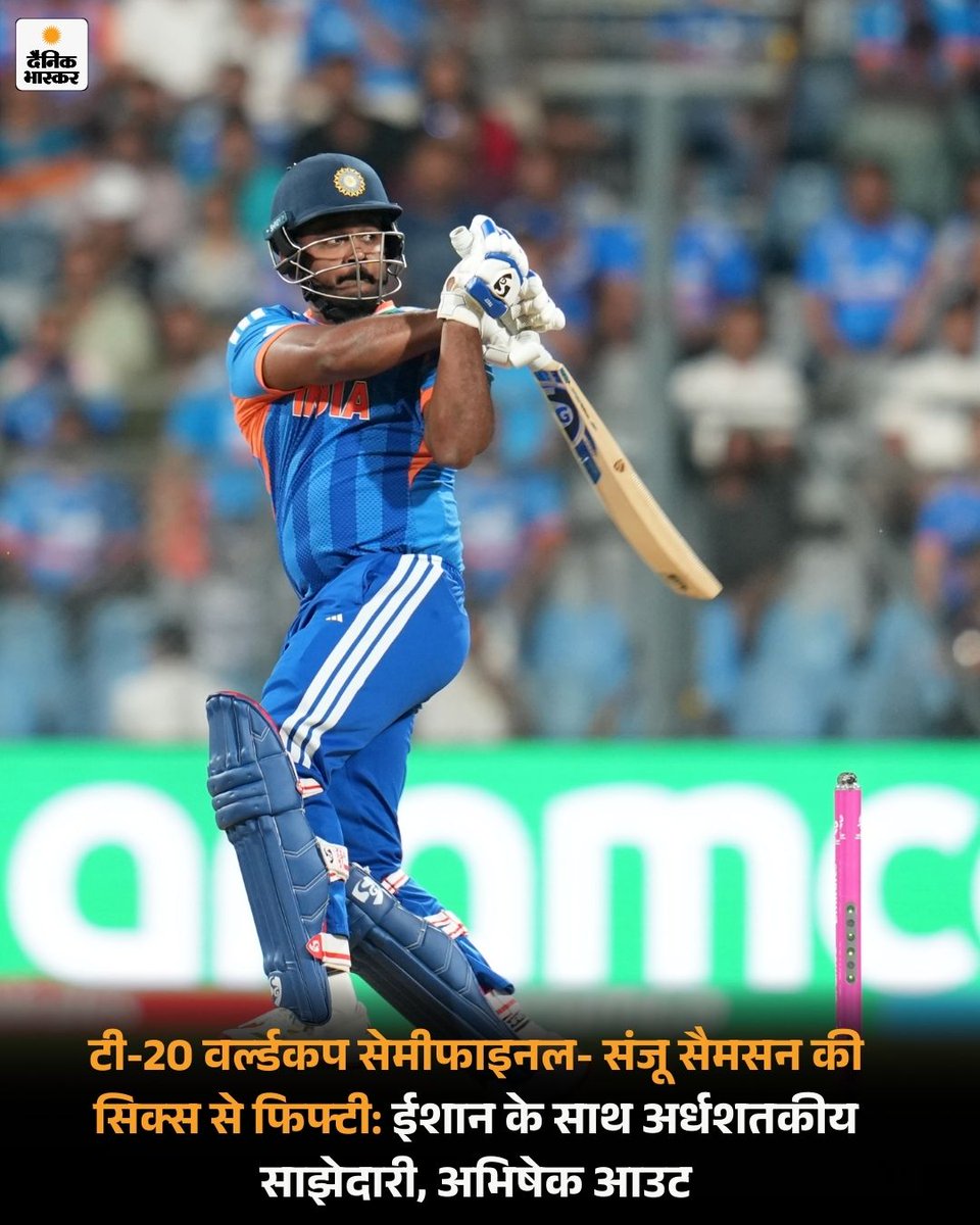 DainikBhaskar's tweet photo. 8वें ओवर में संजू सैमसन ने फिफ्टी पूरी की। उन्होंने लगातार दूसरे मैच में अर्धशतक लगाया। सैमसन ने लियम डॉसन की चौथी बॉल पर लॉन्ग ऑफ पर छक्का लगाया और 26 बॉल पर हाफ सेंचुरी पूरी की। 
https://t.co/zXi2P3jMVM  
#INDvsENG #T20WorldCup2026 #HindiNews #SemifinalMatch #SportsNews https://t.co/LtWRHPwYkr