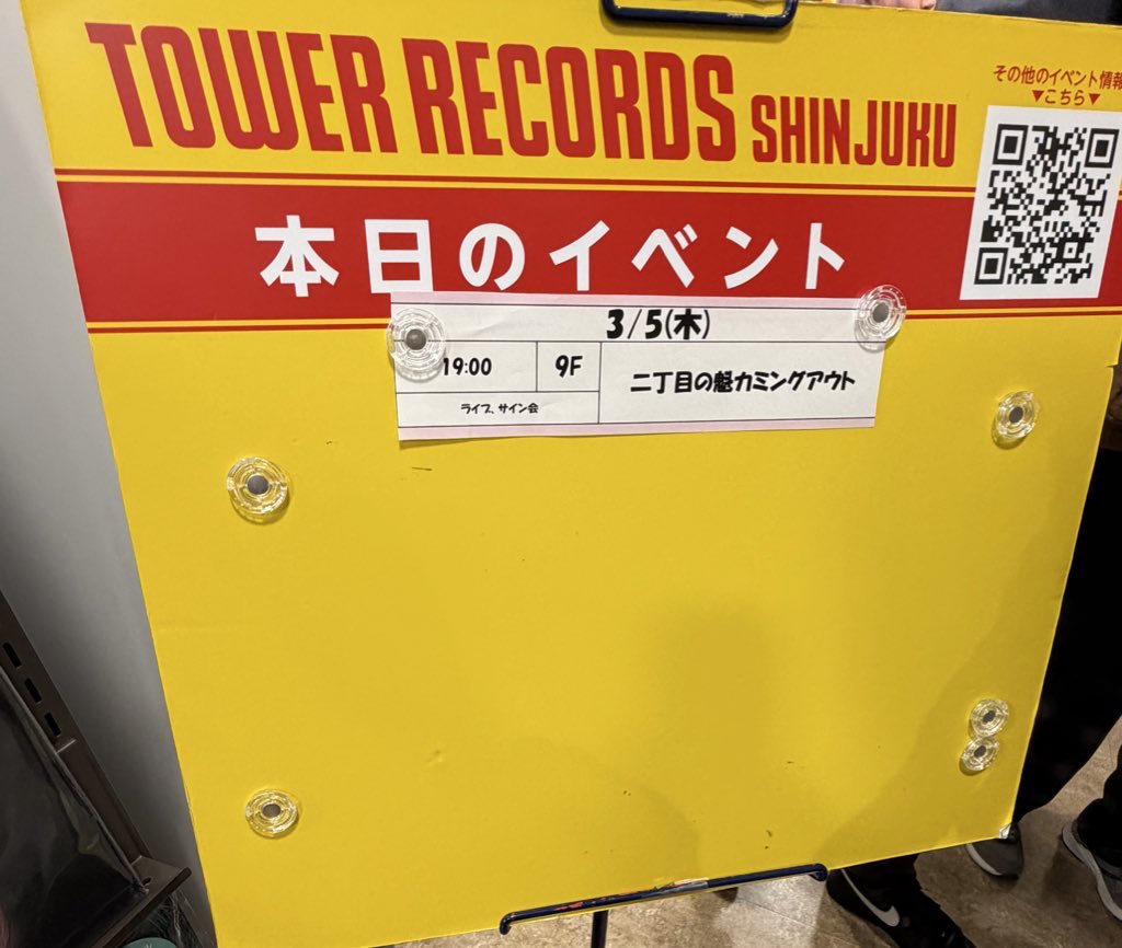 タワレコ新宿って音楽好きになってから一番通ったタワレコだし、ここでたくさんCD買ってインストアライブも見てきて友達との待ち合わせもしていた場所でさ、
応援しているアイドルのライブが見れたの感慨深すぎるのよ。。。！
仕事終わりに駆け込んでよかった…！！！