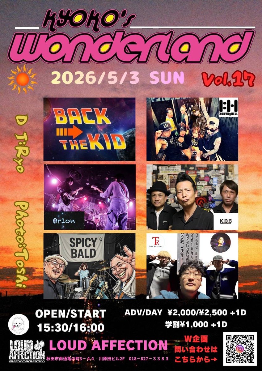 コバラヘル(from FrozeN CakE BaR)🔥7/31梅田 クアトロ3周年主催 tweet media