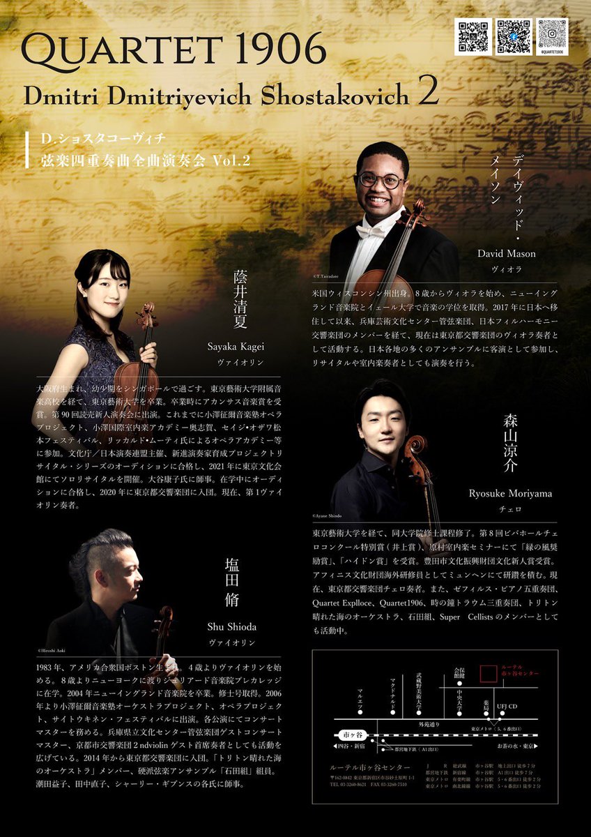 Quartet 1906 tweet media