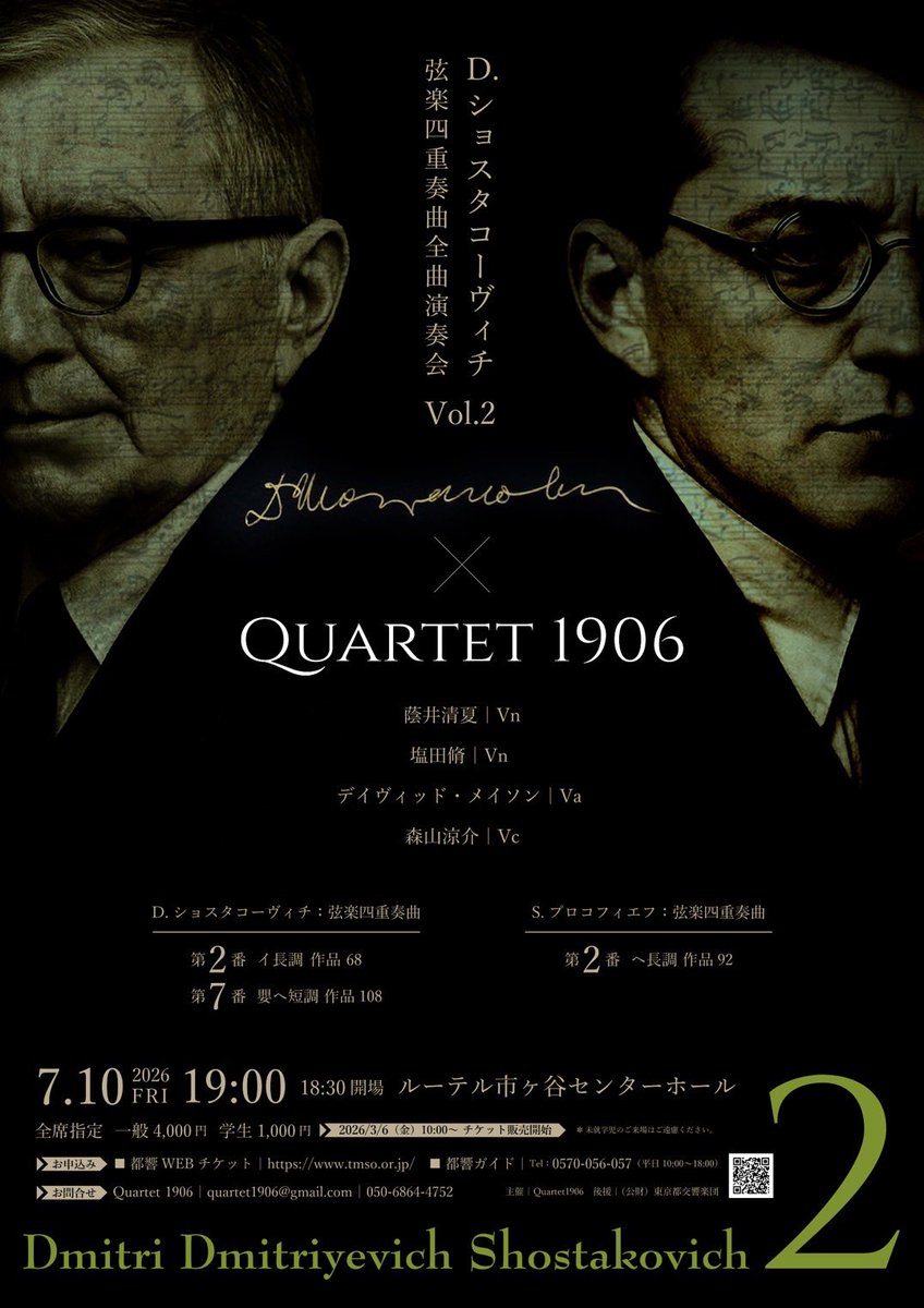Quartet 1906 tweet media