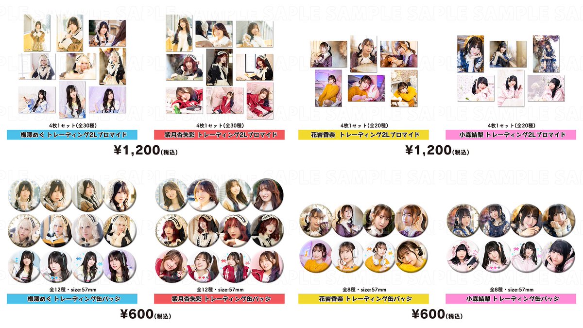 梅杏ラジオ 1周年 グッズセット 💙3月6日(金)23:59まで❤ 3周年記念イベント グッズの事後通販を実施中