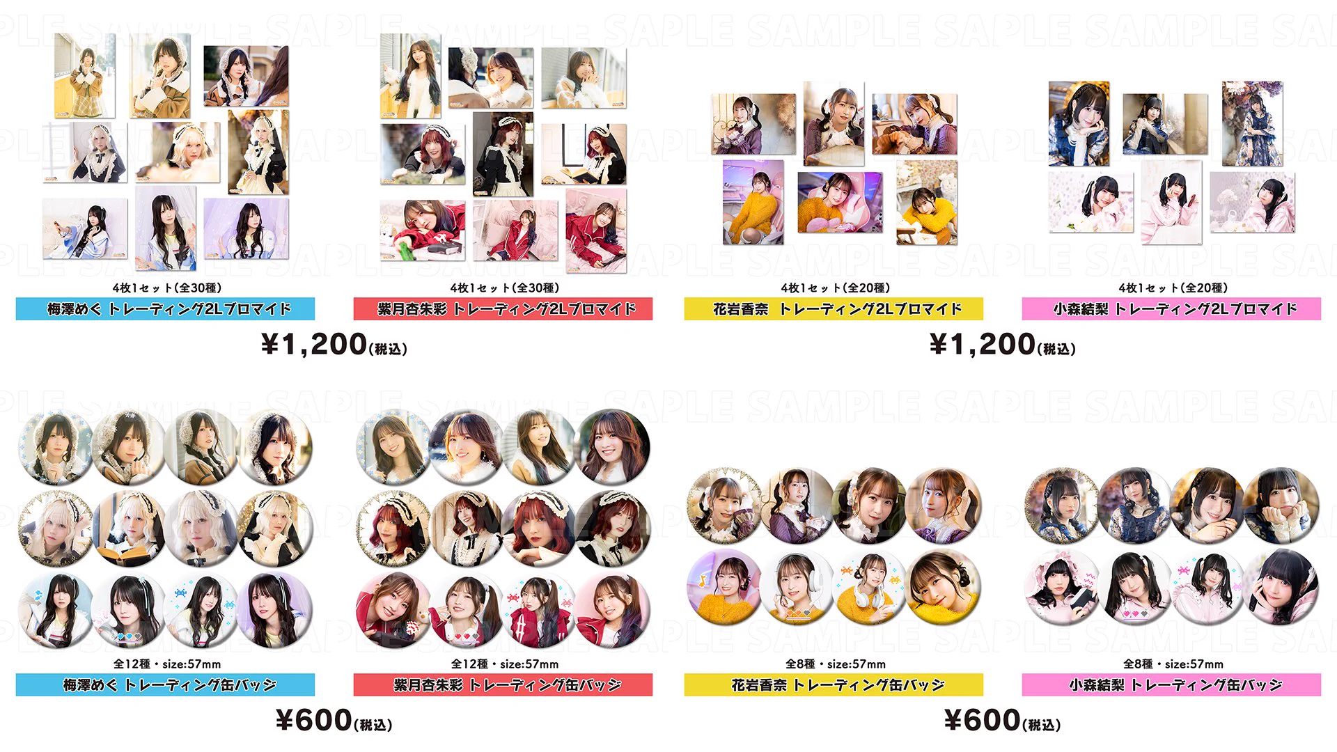 梅澤めぐ・紫月杏朱彩のラジオ 花咲きカルタ on X: 