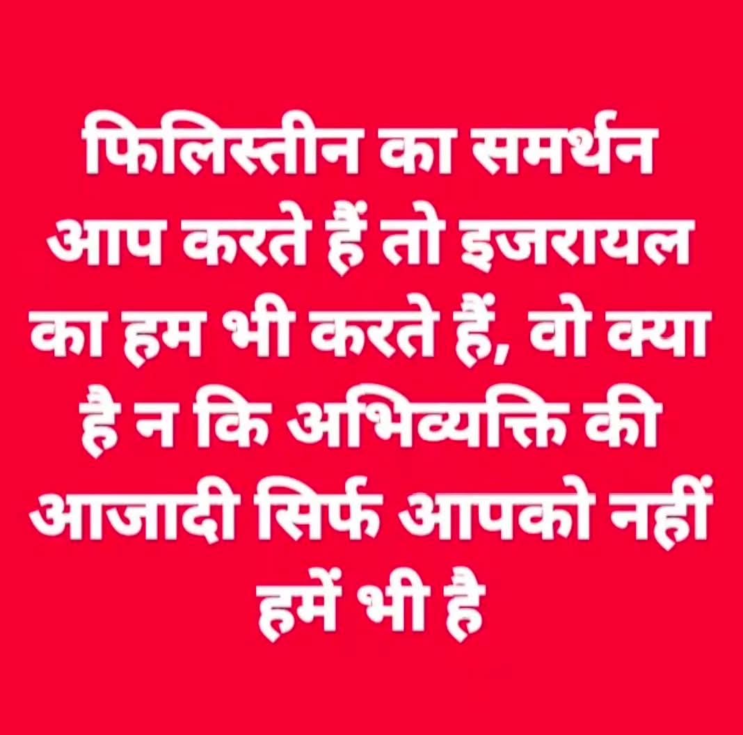 कौन कौन इजराइल के साथ है, हाजरी लगाइये