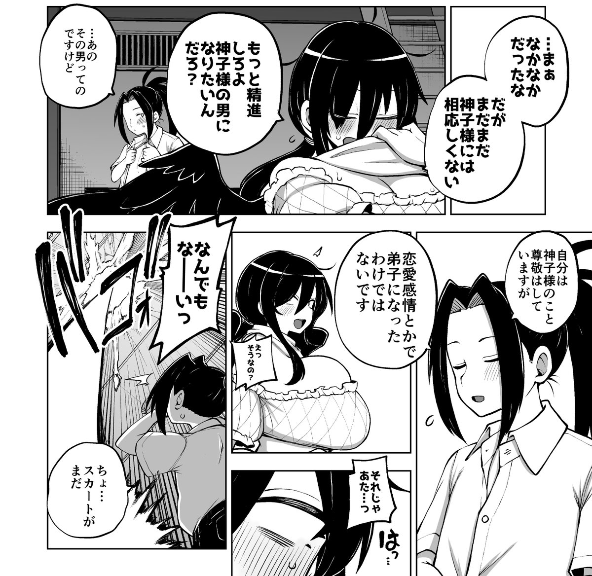 弟子君にお熱になっちゃう驪駒早鬼ちゃん8ページ更新しました!なんとか間に合ったぜ
1ページ目からでっかいぺぇもりだくさんだなぁ

skeb46 - 少女落描中の投稿|ファンティア[Fantia] https://t.co/YglwJreyM2 